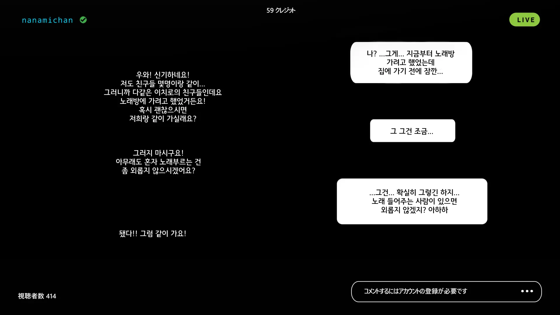 Namahaishin Ni Hamatta Boku No Mama | 라이브 방송에 빠진 우리 엄마
